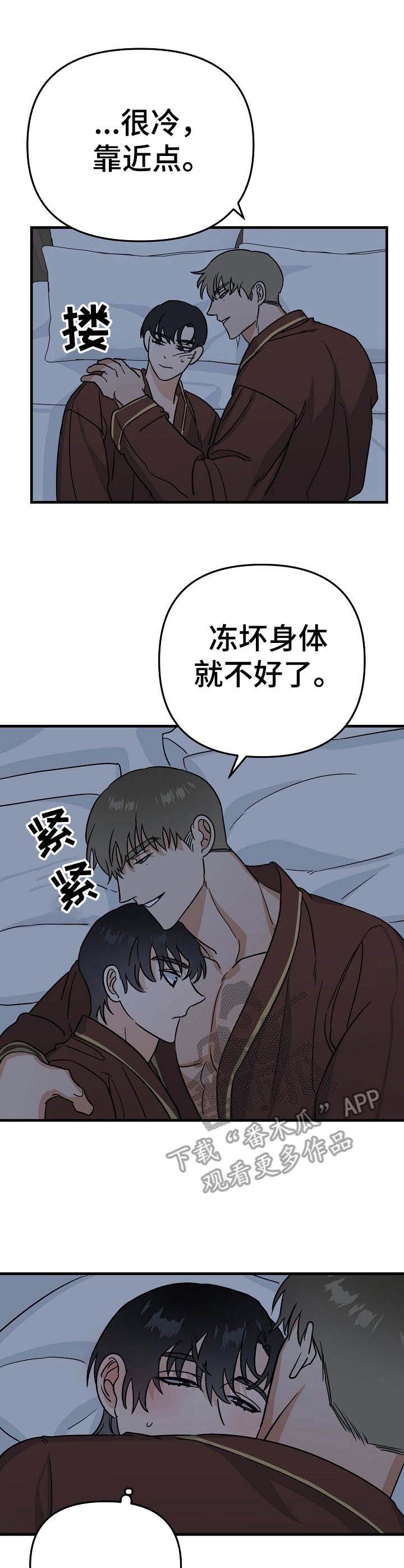 他的对手包括男的漫画,第20章：风浪5图