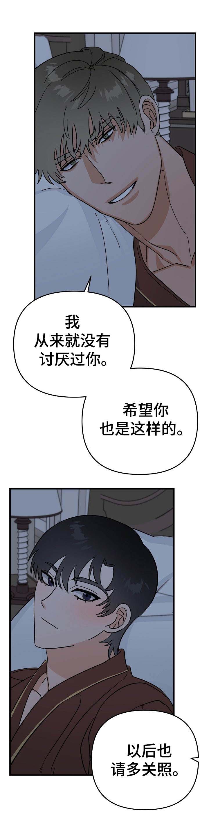 他的对手包括男的漫画,第20章：风浪4图