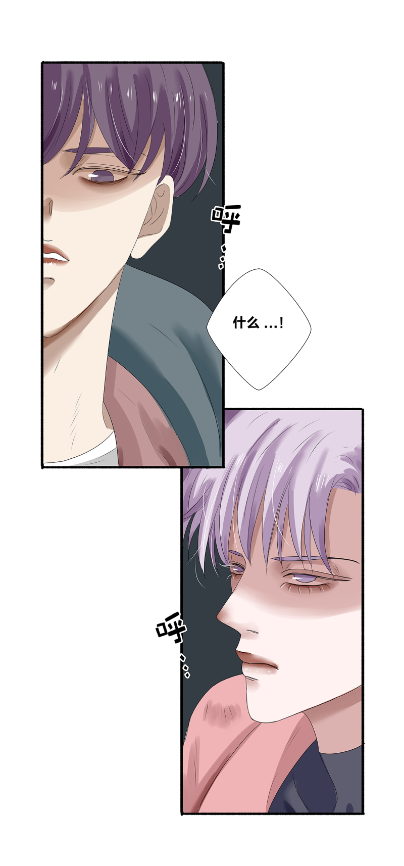 如爱如山漫画,第29话3图
