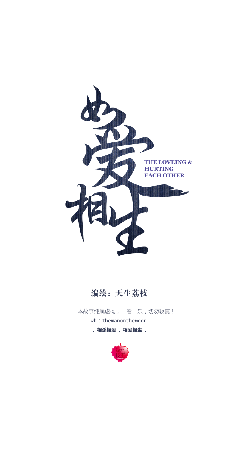 如爱如山漫画,第29话1图