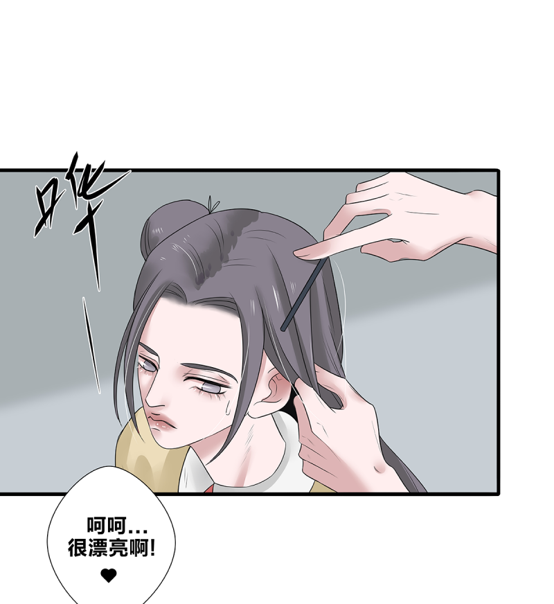 如爱旅行漫画,第54话2图