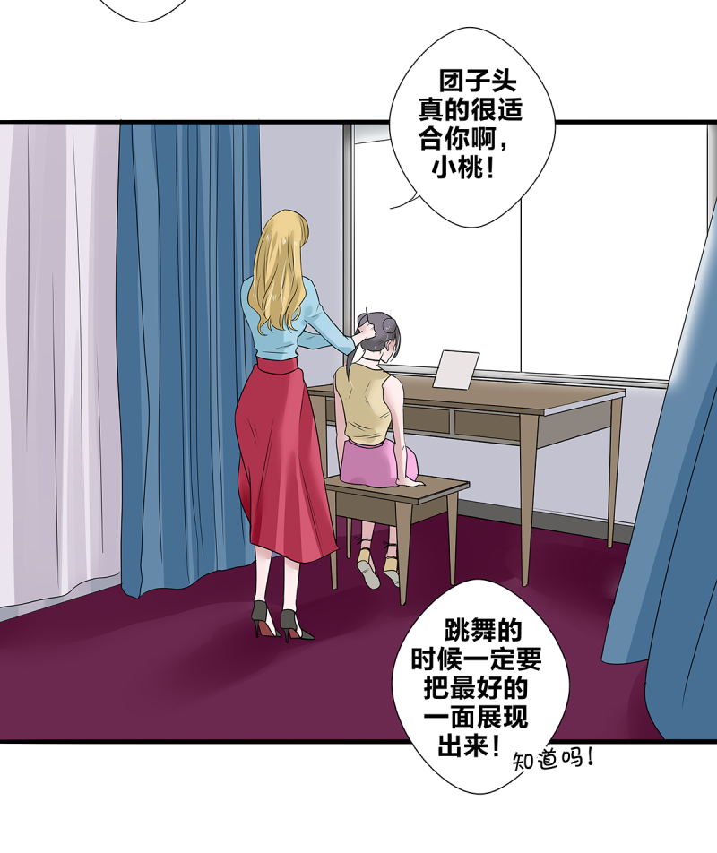 如爱旅行漫画,第54话3图
