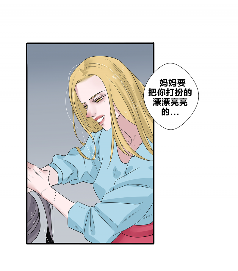 如爱旅行漫画,第54话4图