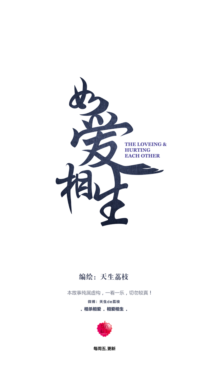 如爱旅行漫画,第54话1图