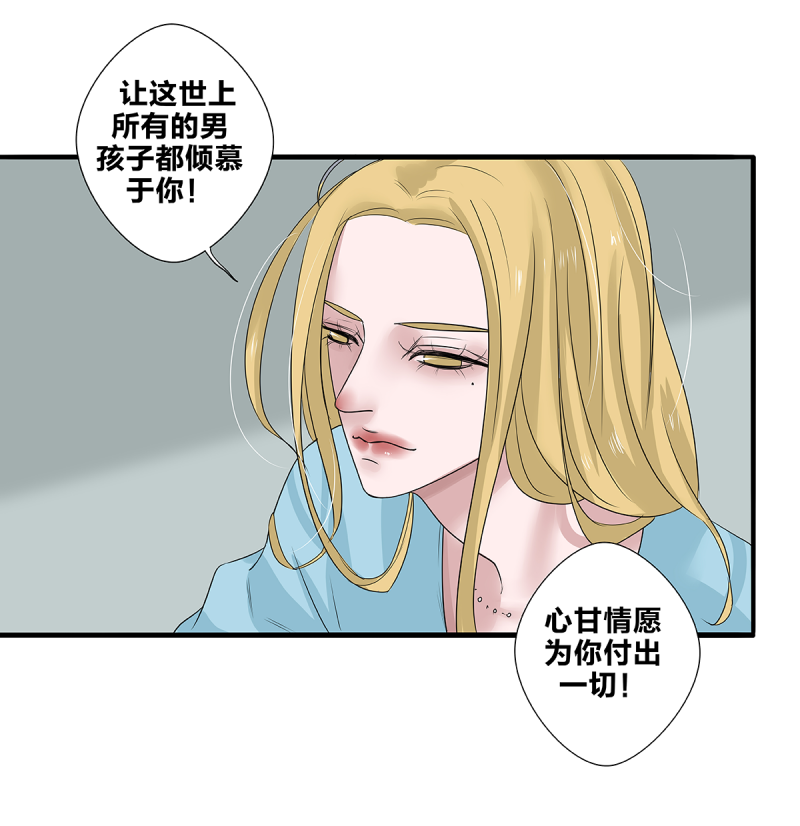 如爱旅行漫画,第54话5图