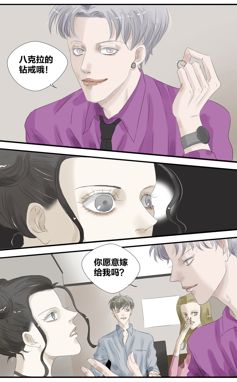 如爱相生漫画39话漫画,第4话3图