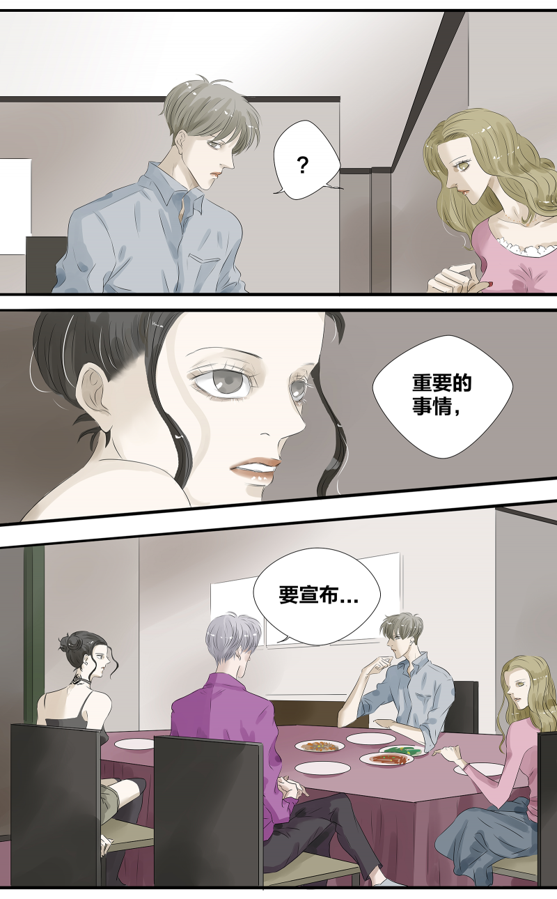 如爱相生漫画39话漫画,第4话1图