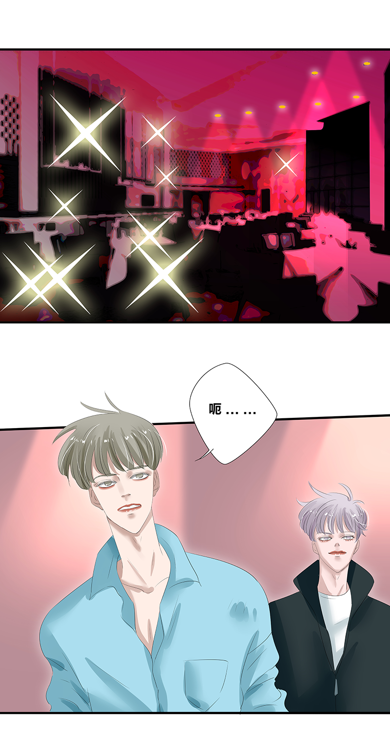 如爱相生有小说吗漫画,第14话5图