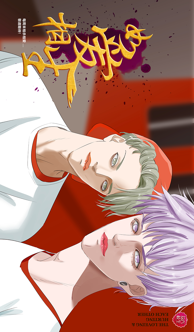 如爱是什么意思漫画,第15话3图