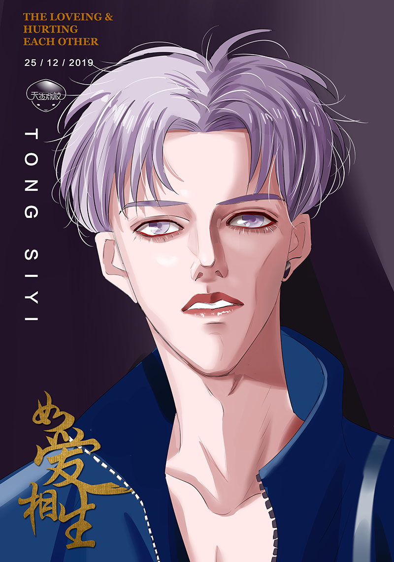 如爱是什么意思漫画,第15话5图