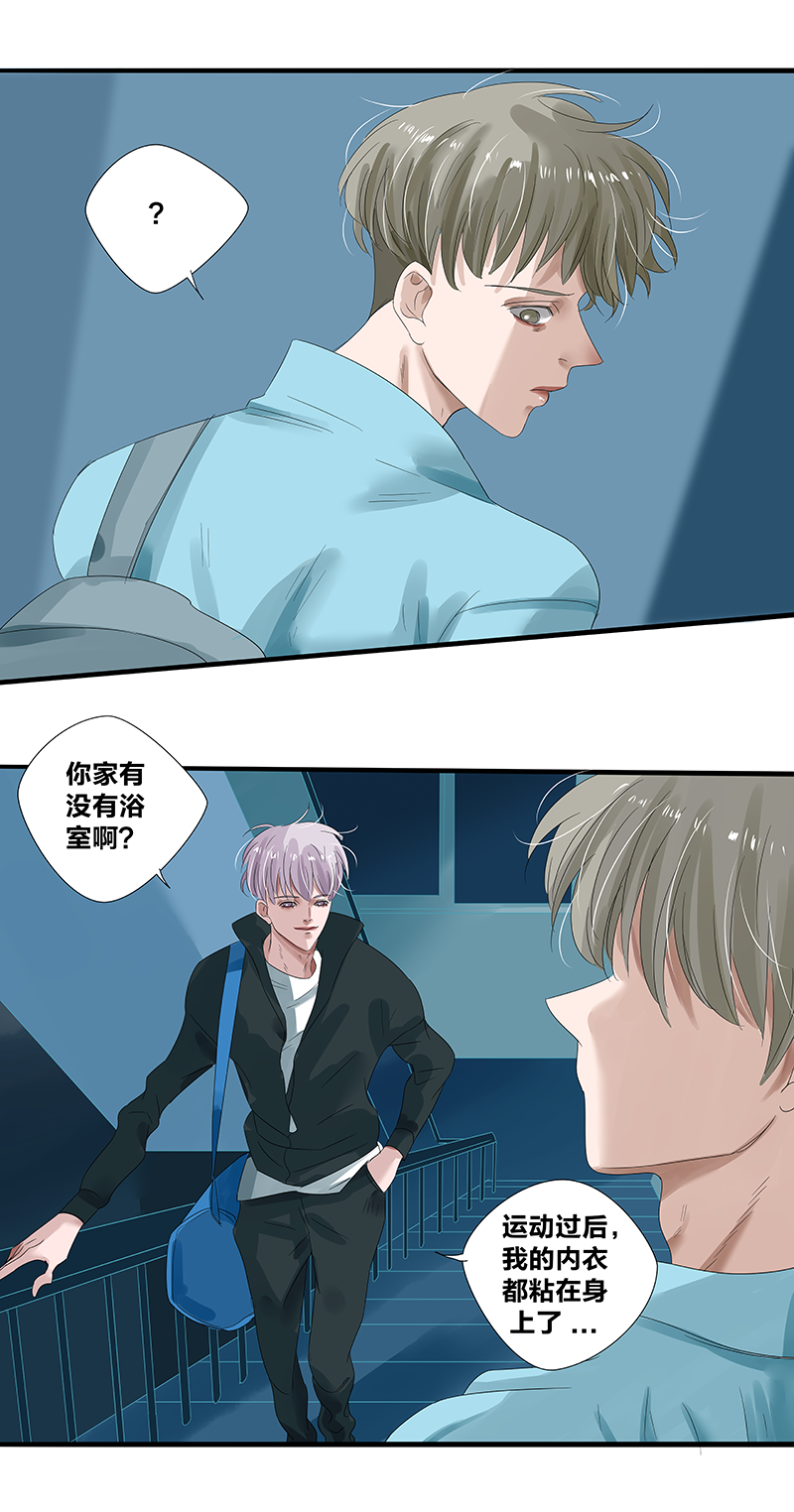如爱如山漫画,第13话3图