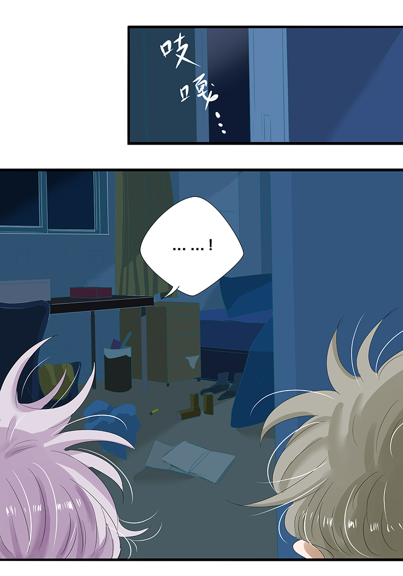 如爱如山漫画,第13话5图