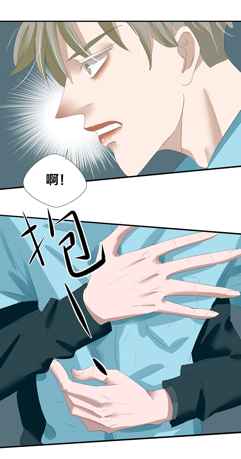 如爱相生有小说吗漫画,第17话5图
