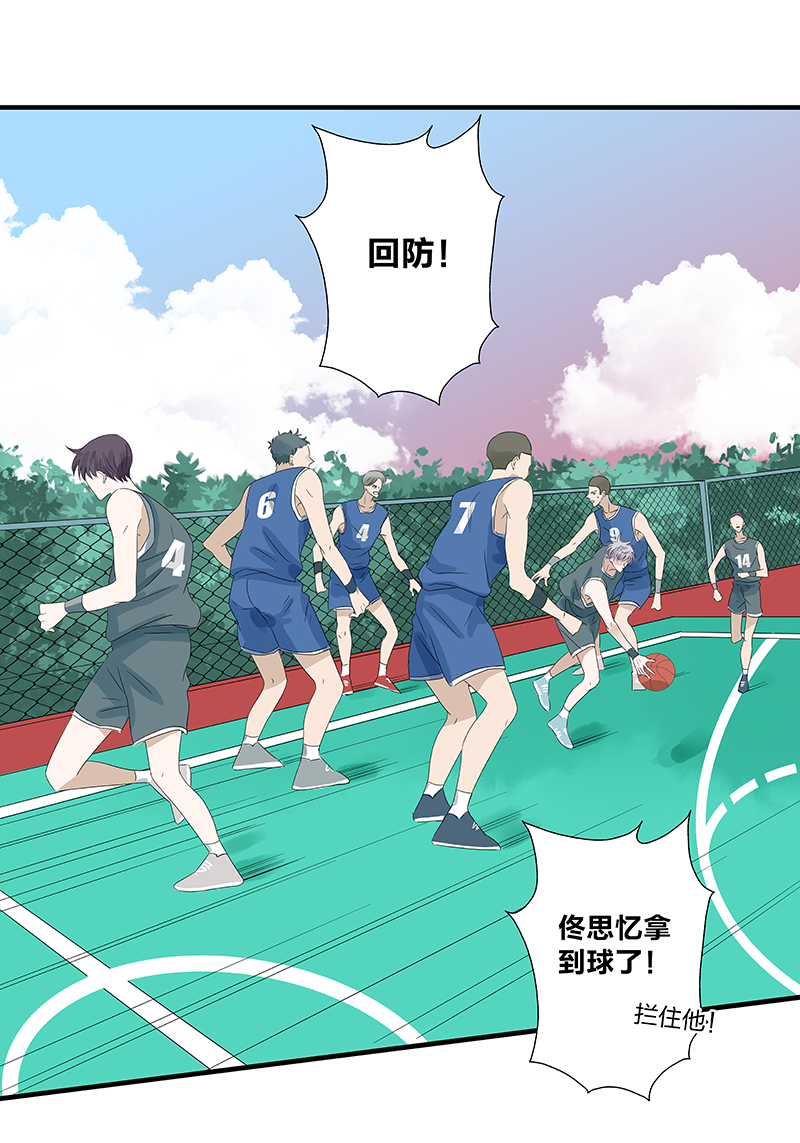 如爱如山漫画,第10话2图