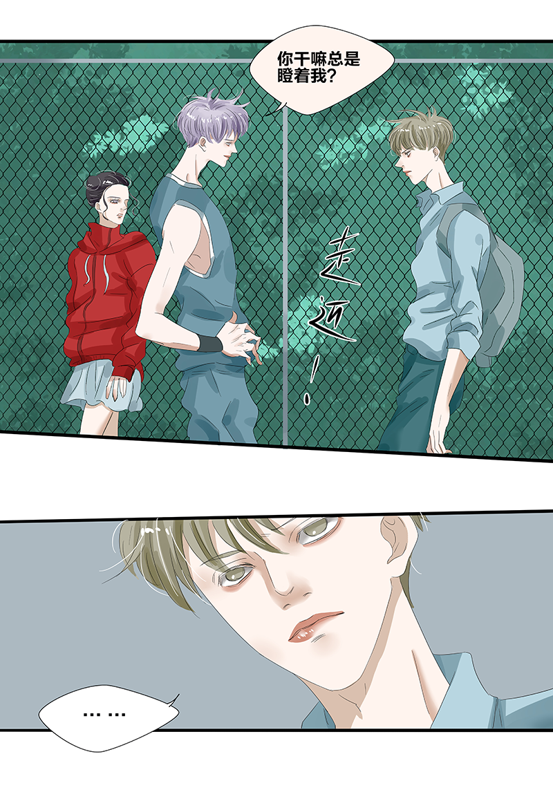 如爱如山漫画,第11话2图