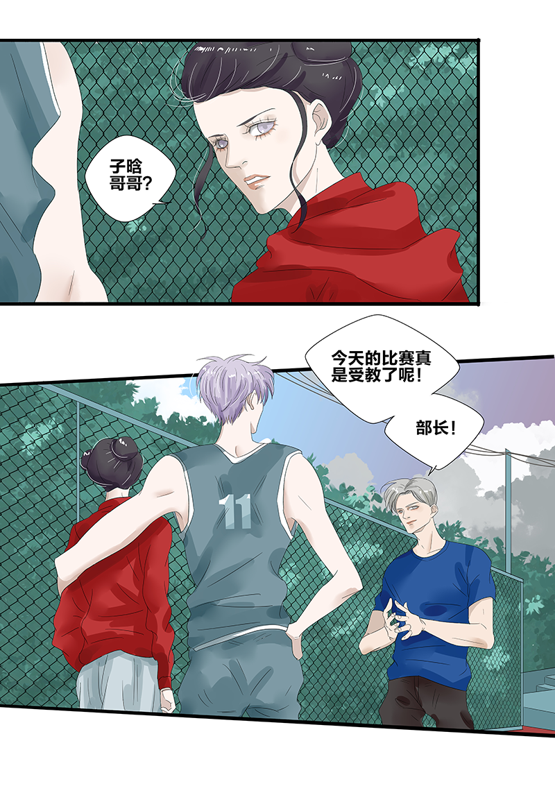 如爱如山漫画,第11话5图