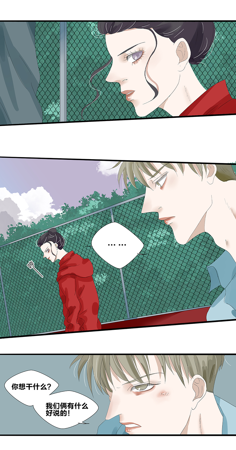如爱如山漫画,第11话3图