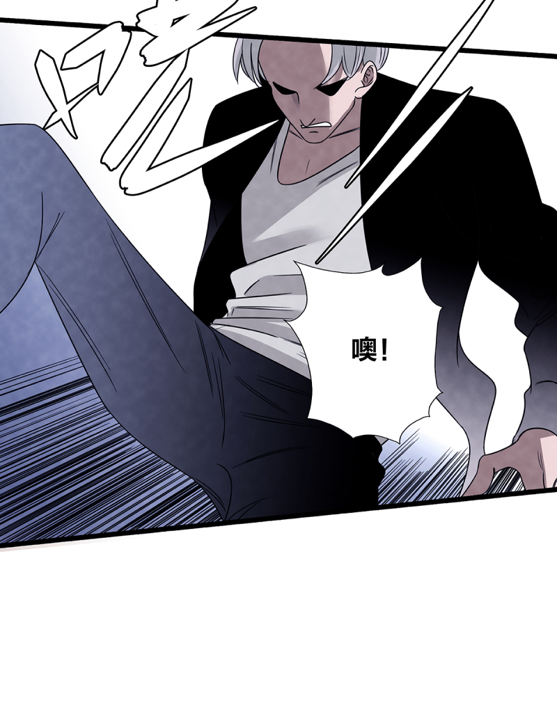 如爱相生有小说吗漫画,第82话3图