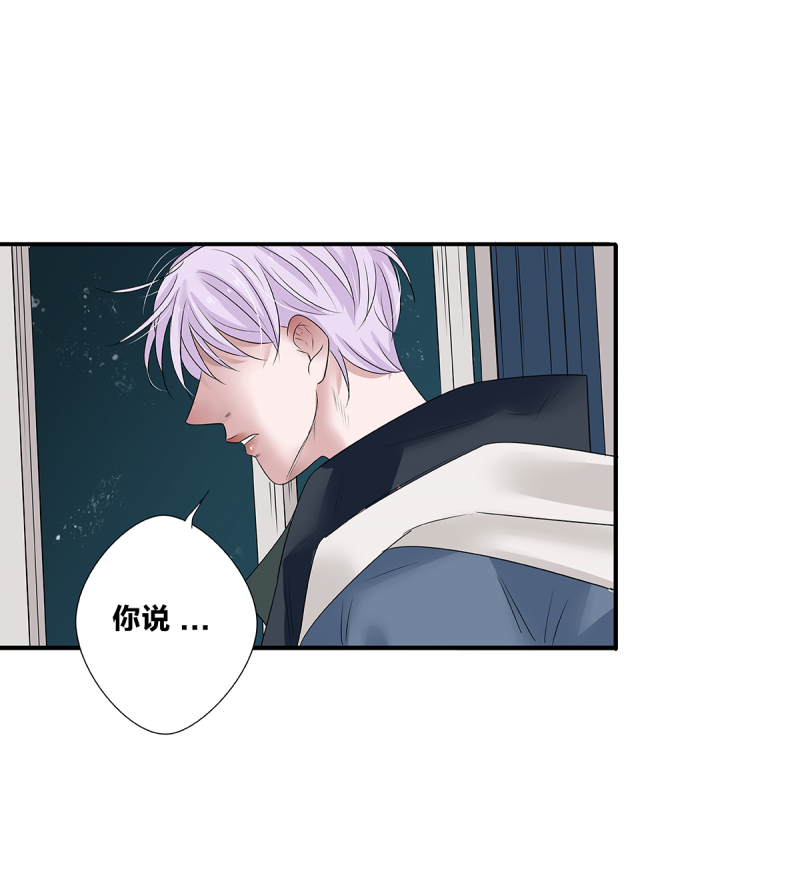 与爱相生漫画,第53话5图