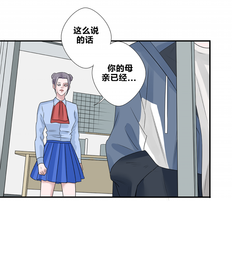 与爱相生漫画,第53话3图