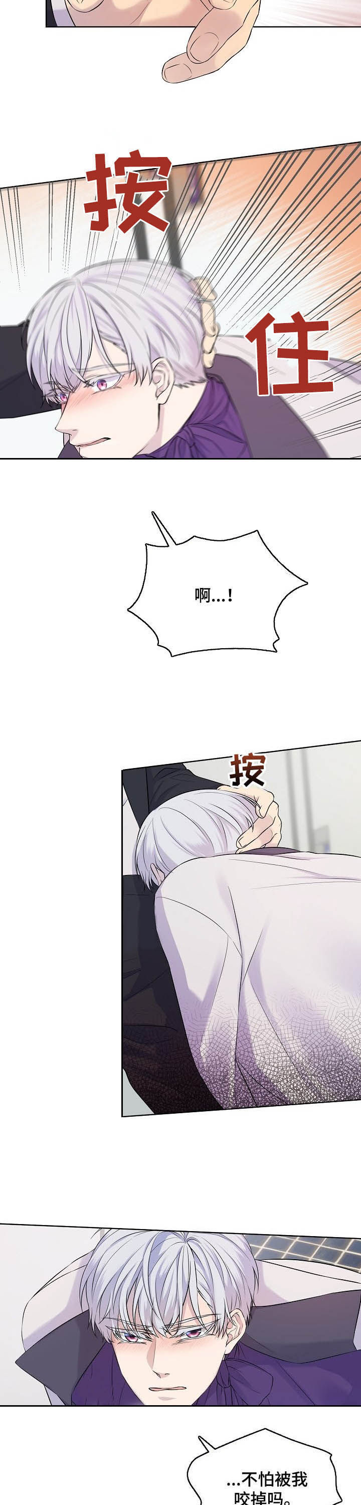 笼子里的金丝雀朗读漫画,第17章：该死4图