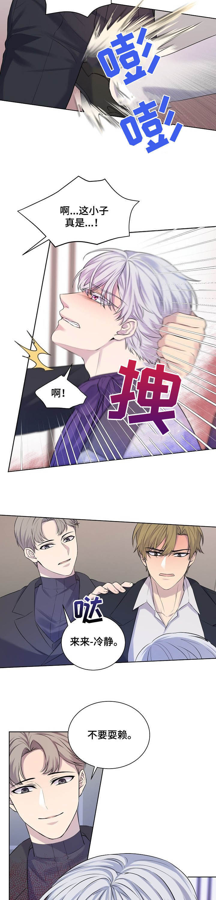 笼子里的金丝雀朗读漫画,第17章：该死2图