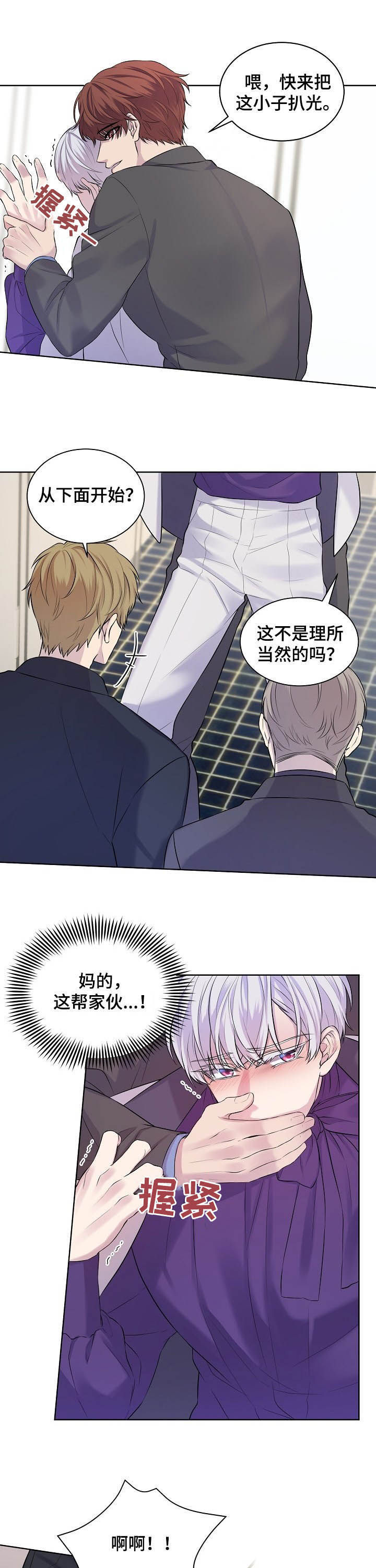 笼子里的金丝雀朗读漫画,第17章：该死1图