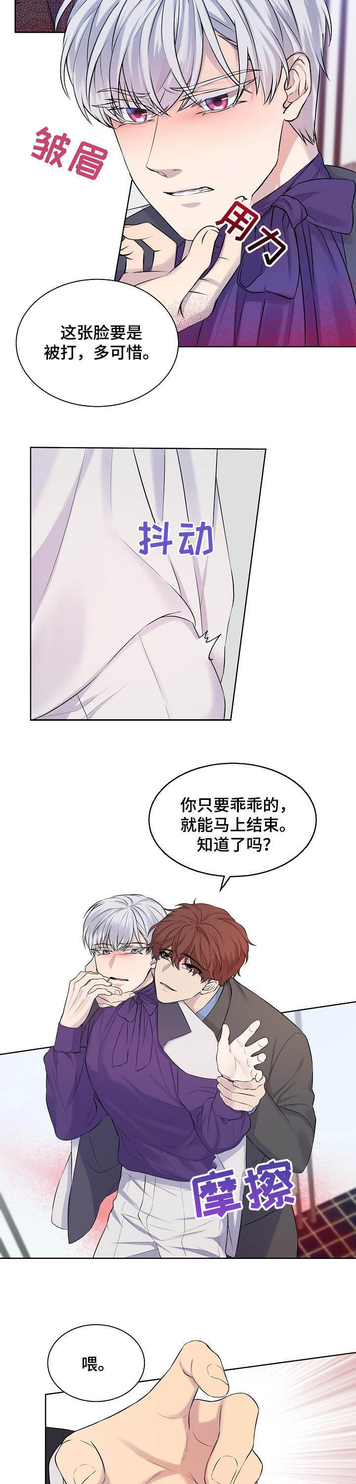 笼子里的金丝雀朗读漫画,第17章：该死3图