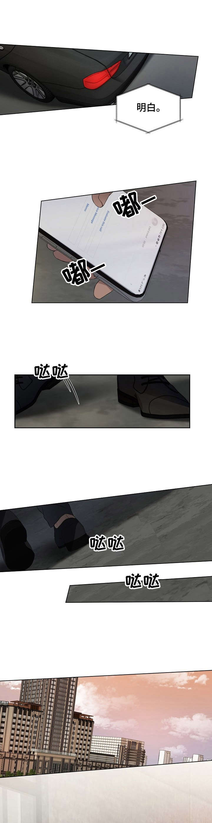 笼子里的金丝雀烟蓝雨漫画,第2章：清洗3图