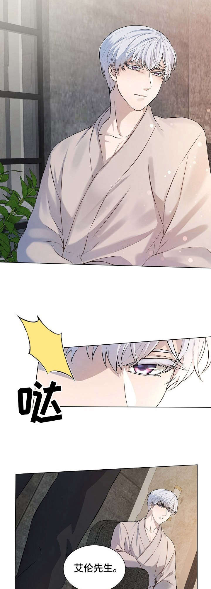 笼子里的金丝雀烟蓝雨漫画,第2章：清洗4图