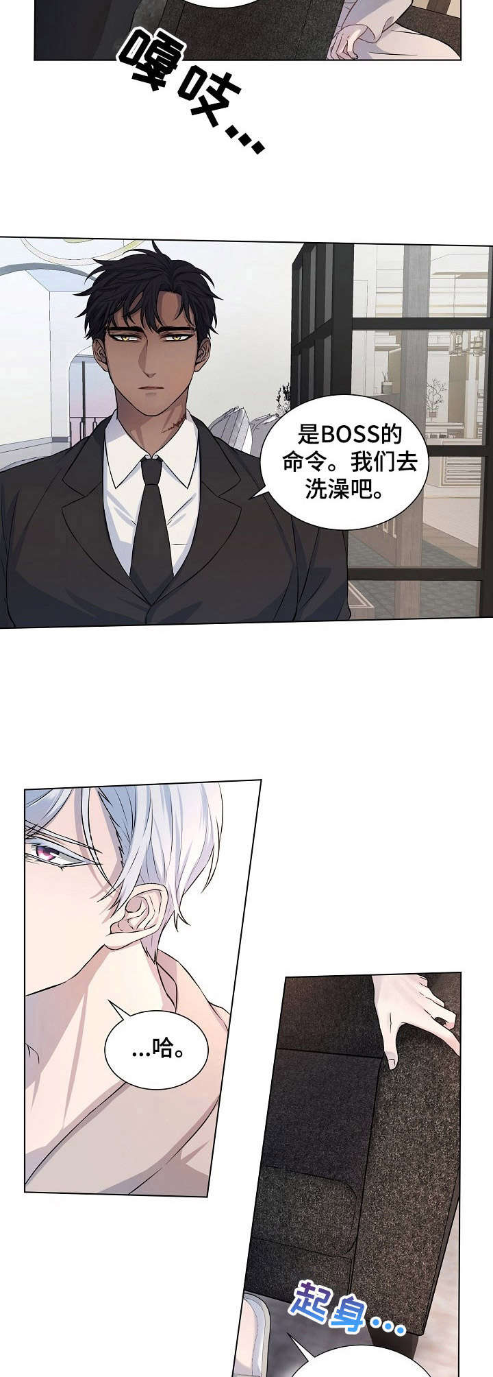 笼子里的金丝雀烟蓝雨漫画,第2章：清洗5图