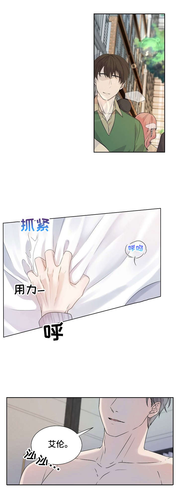 笼子里的金丝雀动漫结局漫画,第1章：哭相漂亮2图