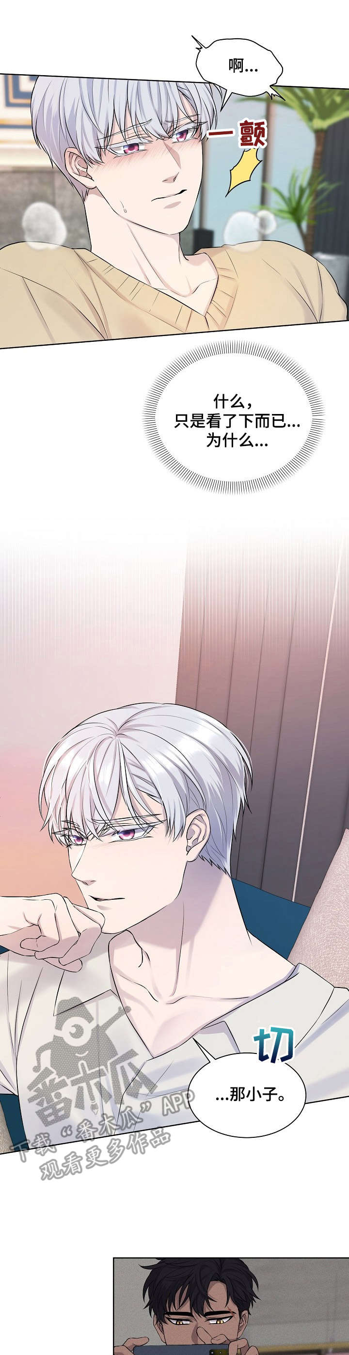 笼子里的金丝雀漫画免费漫画,第10章：跑不掉1图