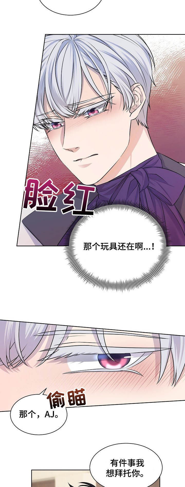 笼子里的金丝雀漫画免费漫画,第18章：求你帮我5图