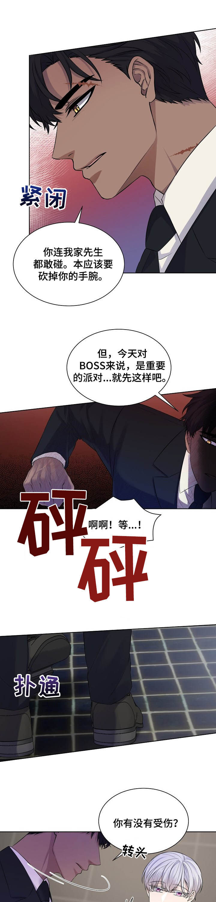 笼子里的金丝雀漫画免费漫画,第18章：求你帮我1图