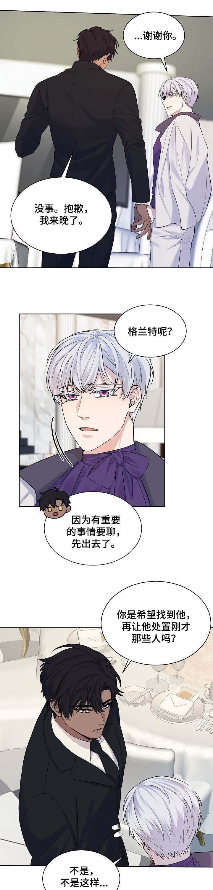 笼子里的金丝雀漫画免费漫画,第18章：求你帮我4图