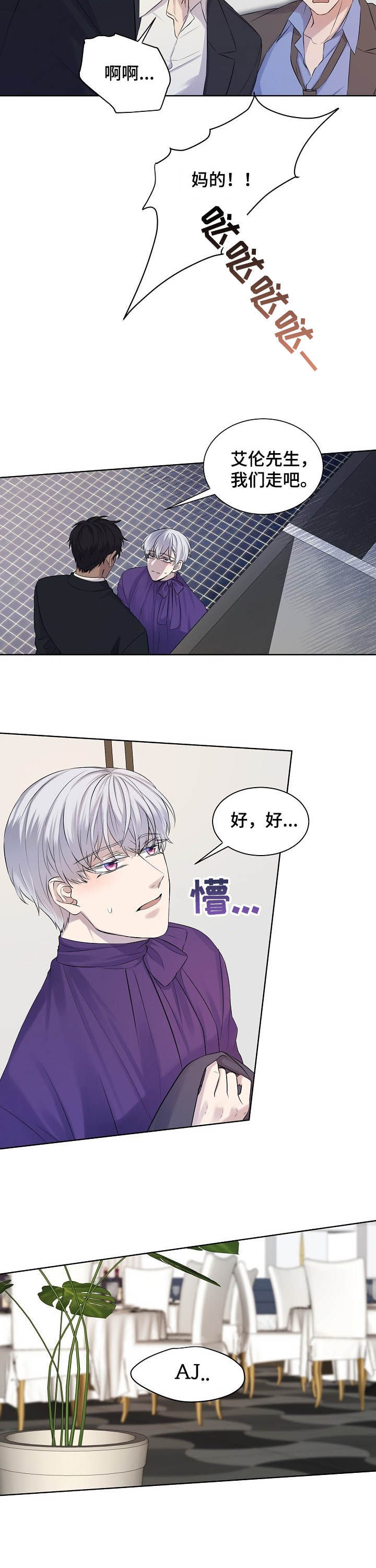 笼子里的金丝雀漫画免费漫画,第18章：求你帮我3图