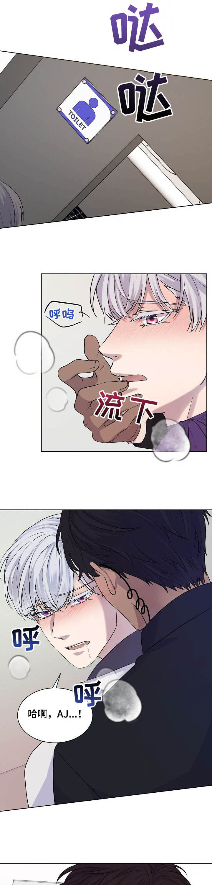 笼子里的金丝雀原文漫画,第20章：汇报3图