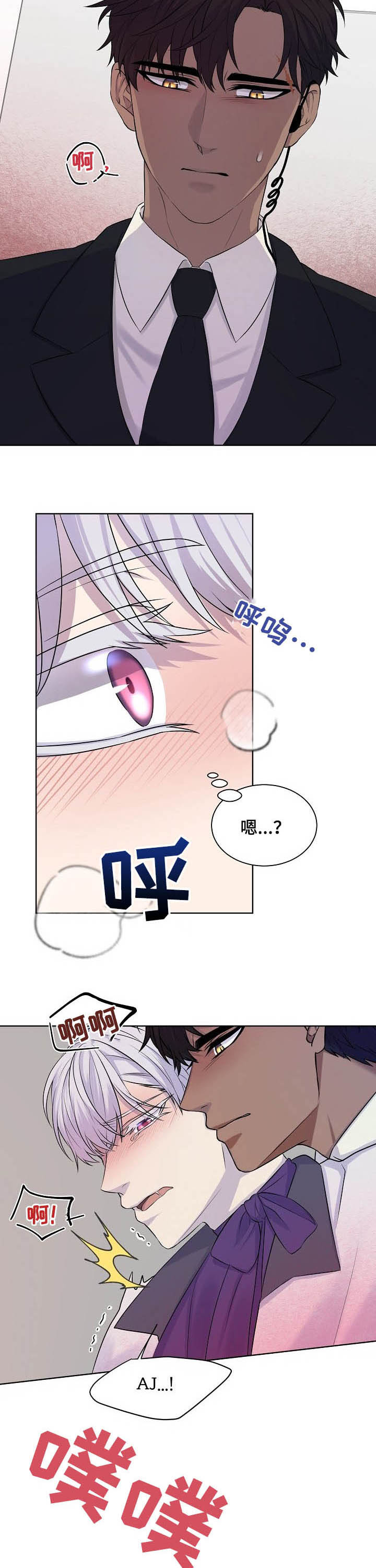 笼子里的金丝雀原文漫画,第20章：汇报4图