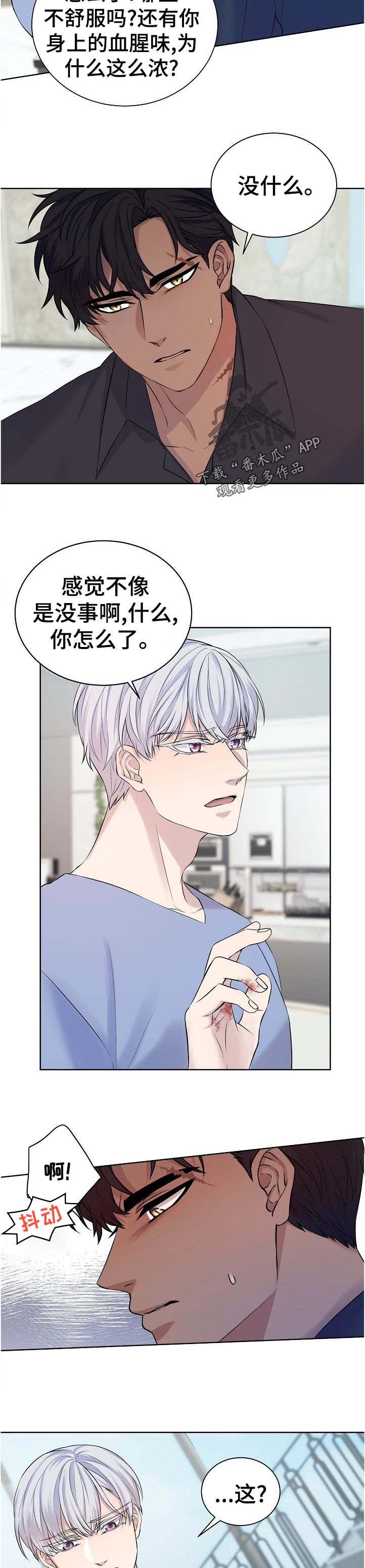 笼子里的金丝雀寓意漫画,第13章：怎么这么早5图