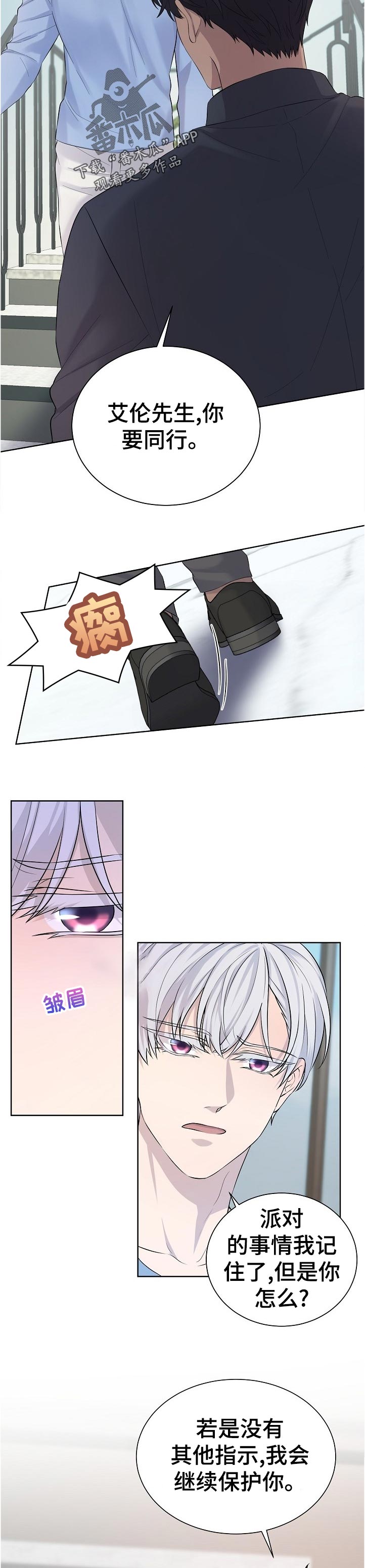 笼子里的金丝雀寓意漫画,第13章：怎么这么早3图