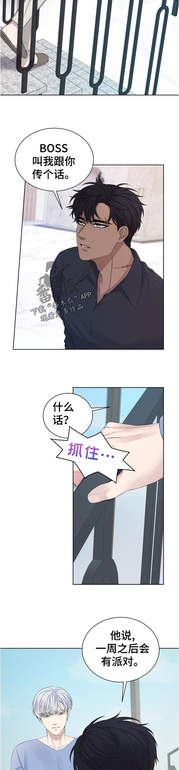 笼子里的金丝雀寓意漫画,第13章：怎么这么早2图