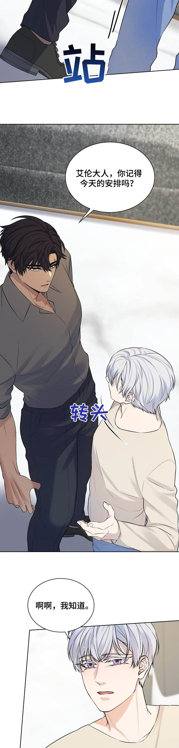 笼子里的金丝雀意思漫画,第15章：派对3图