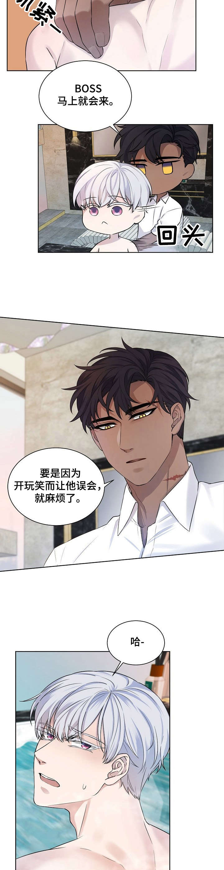 笼子里的金丝雀漫画漫画,第3章：装扮2图