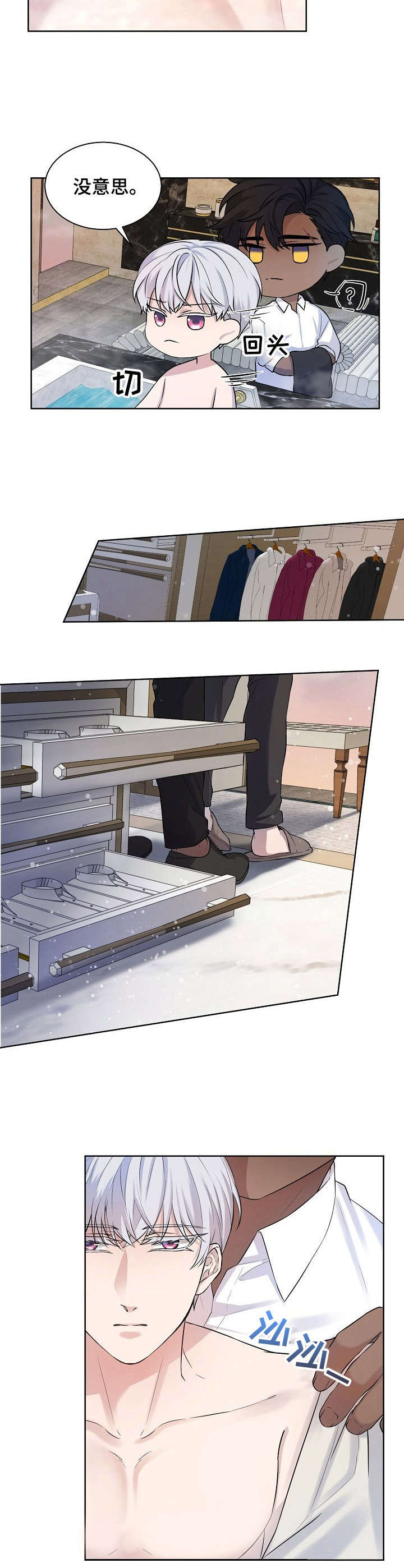 笼子里的金丝雀漫画漫画,第3章：装扮3图