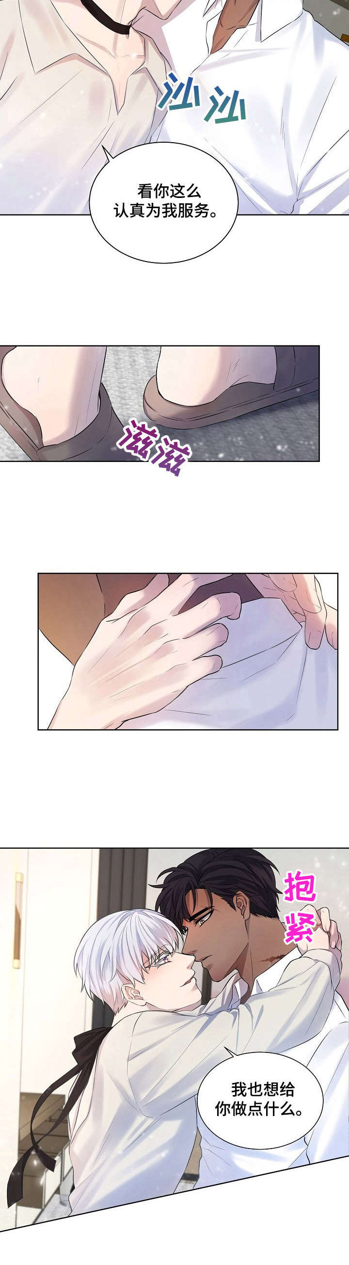 笼子里的金丝雀漫画漫画,第3章：装扮5图