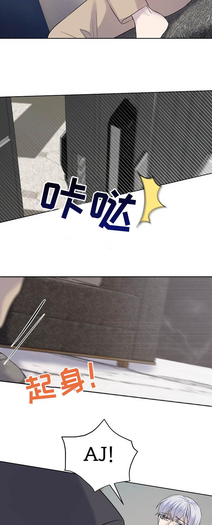 笼子里的金丝雀小说漫画,第22章：全都知道5图