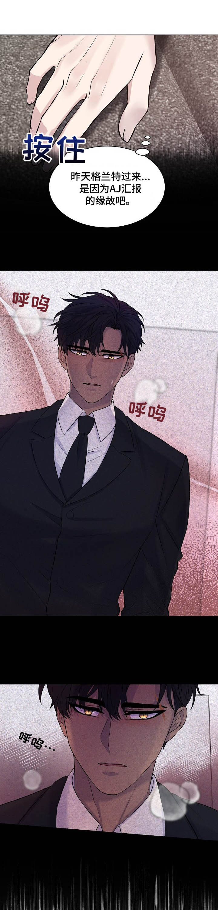 笼子里的金丝雀小说漫画,第22章：全都知道1图