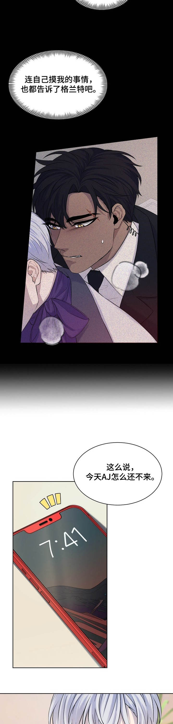 笼子里的金丝雀小说漫画,第22章：全都知道3图