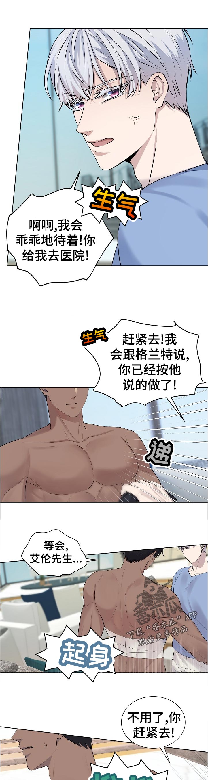 笼子里的金丝雀什么意思漫画,第14章：给我去医院1图